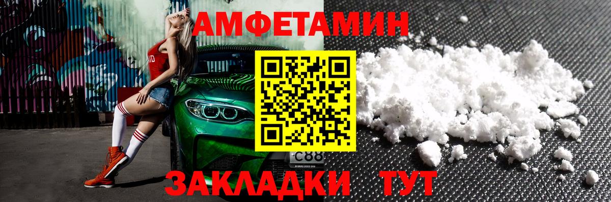 Амфетамин Розовый Кострома