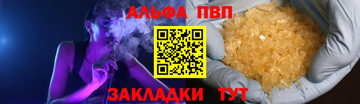 APVP крисы CK Кострома