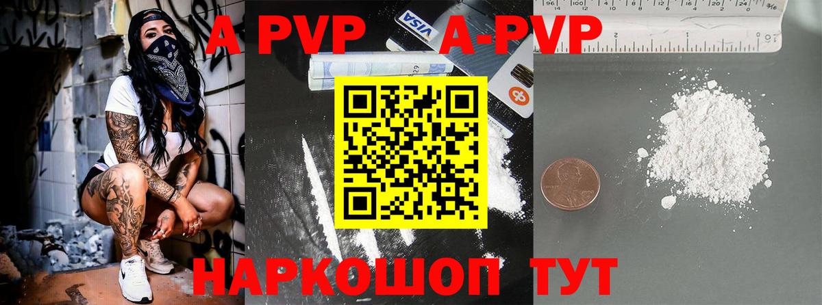 APVP Crystall  Alpha-PVP  Кострома  Вход с VPN  Альфа ПВП Соль 