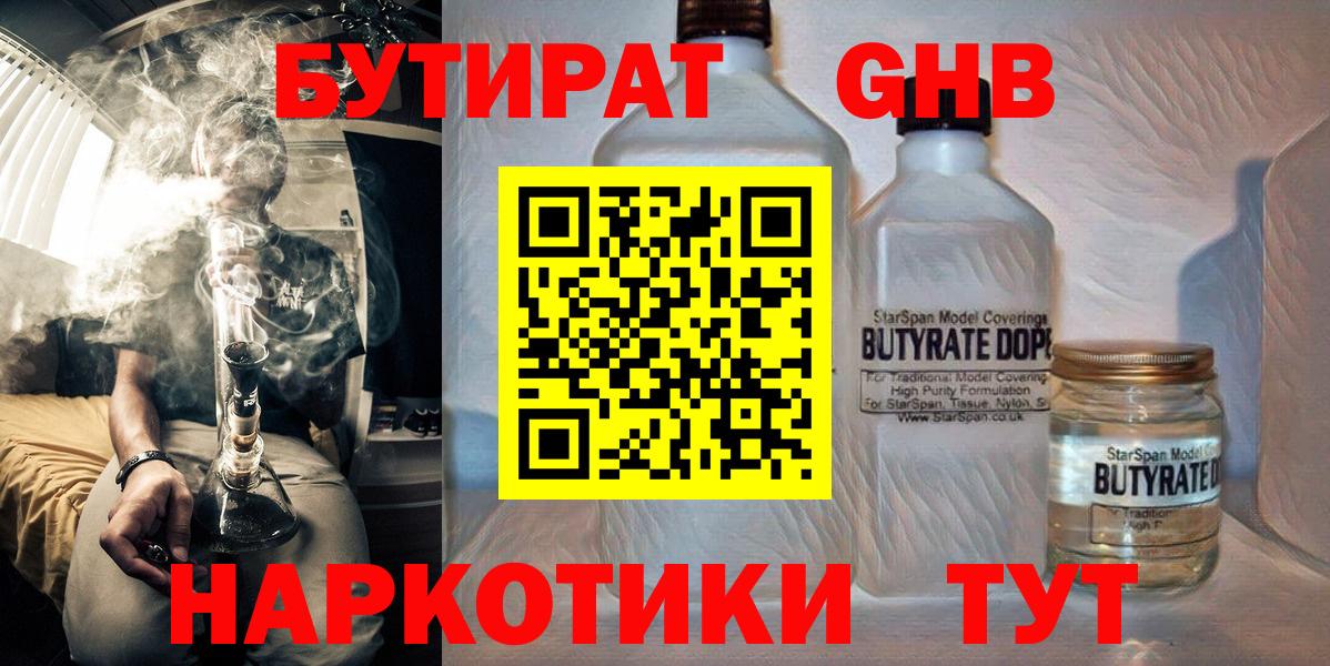 БУТИРАТ оксана Кострома