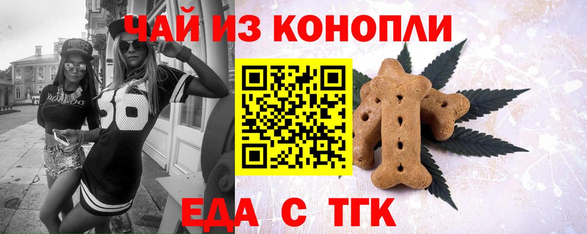 Canna-Cookies конопля  Вход с VPN  Кострома 