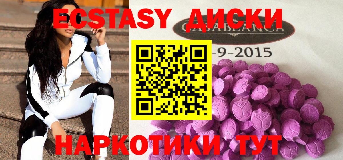 ЭКСТАЗИ круглые  Экстази 280 MDMA  Кострома  Экстази  Вход с VPN 