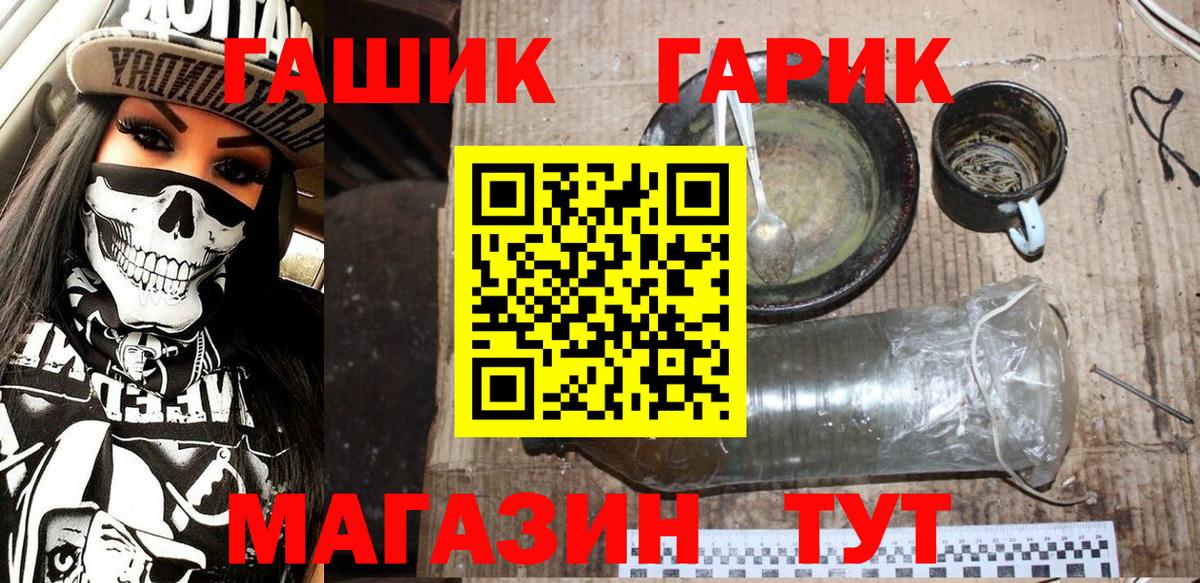 ГАШИШ Premium  Вход с VPN  Гашиш  Кострома  ГАШ убойный 