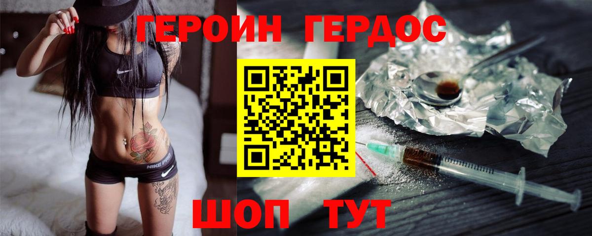 Кострома  ГЕРОИН гречка  Вход с VPN 
