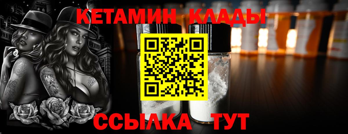 Кетамин ketamine Кострома