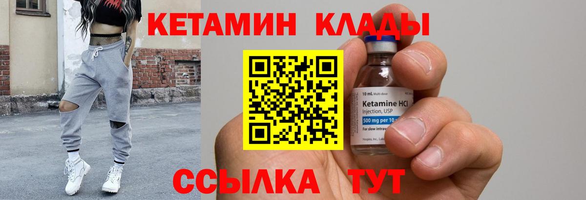 Кетамин VHQ  Кетамин VHQ  Вход с VPN  Кострома 