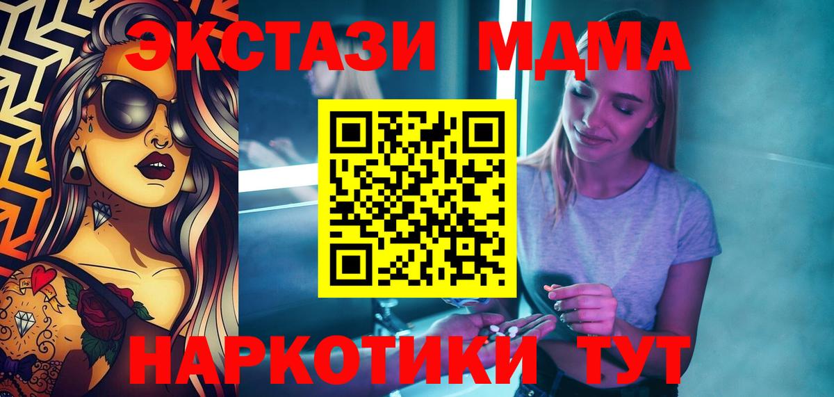 Кострома  MDMA молли  Вход с VPN  MDMA Molly 