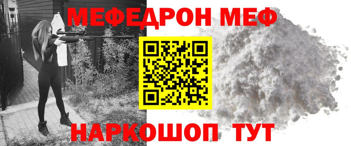 МЕФ mephedrone  МЕФ mephedrone  Меф  Кострома  Вход с VPN 