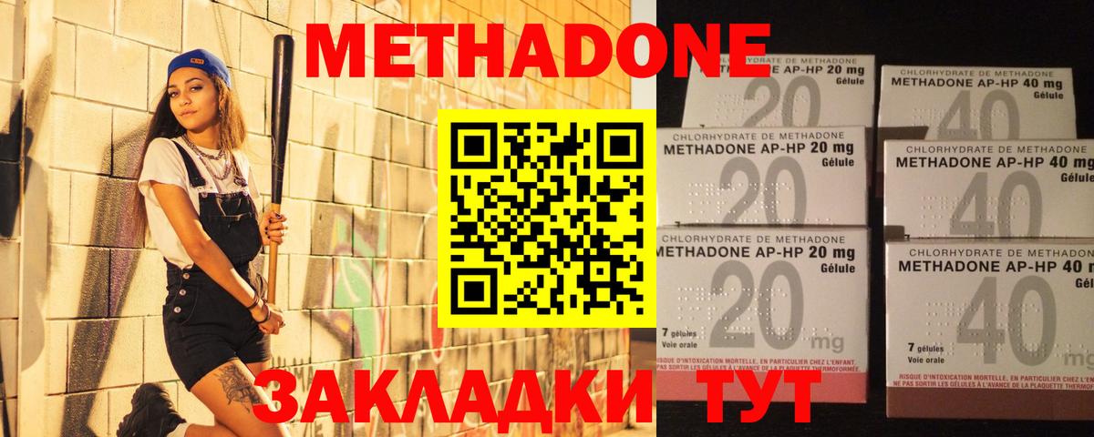 МЕТАДОН мёд  МЕТАДОН кристалл  Вход с VPN  Кострома 