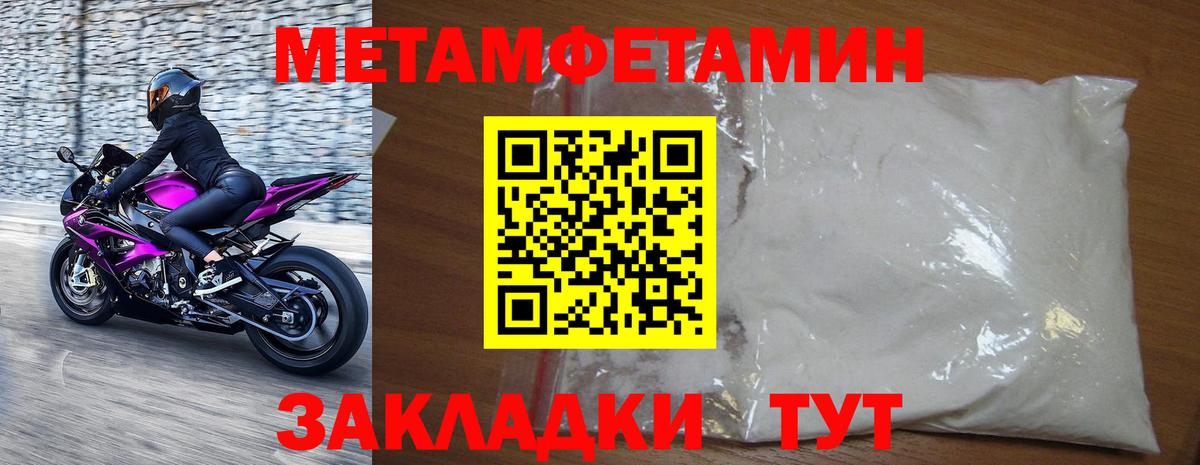 МЕТАМФЕТАМИН витя Кострома