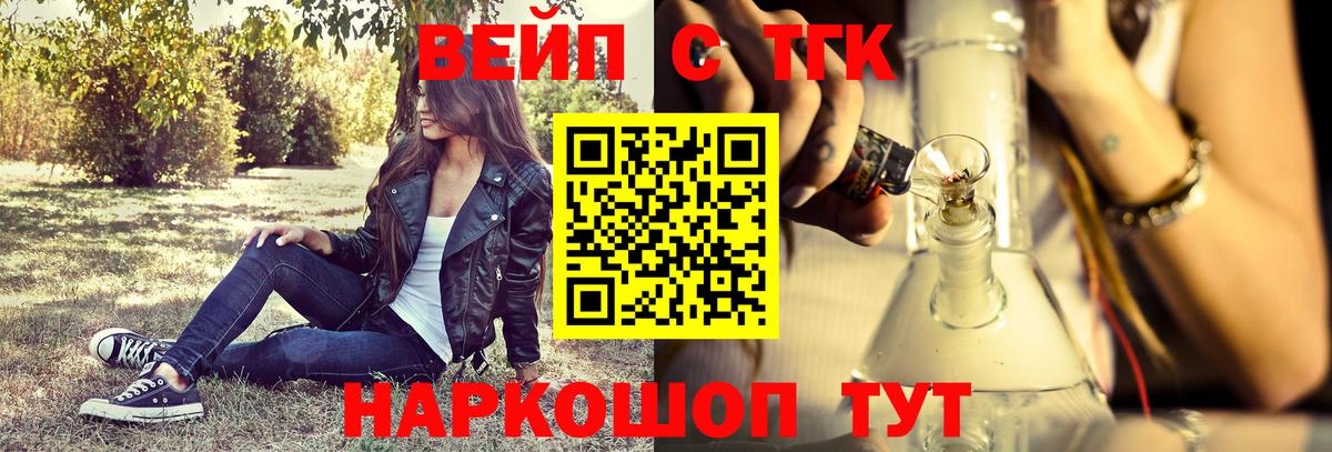 ТГК вейп с тгк  ТГК THC oil  Вход с VPN  Кострома 